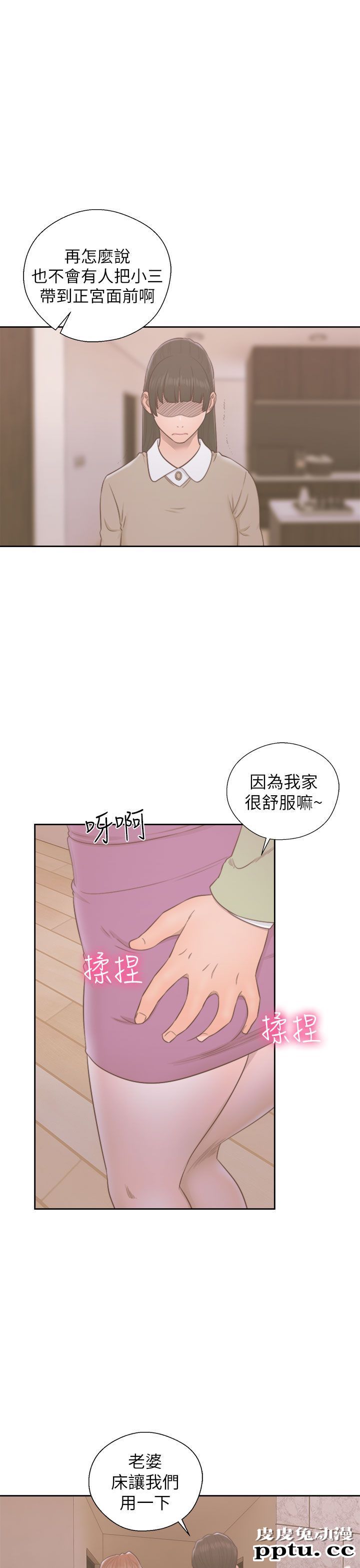 [韩漫] 解禁初始的快感 47-48 [72p]