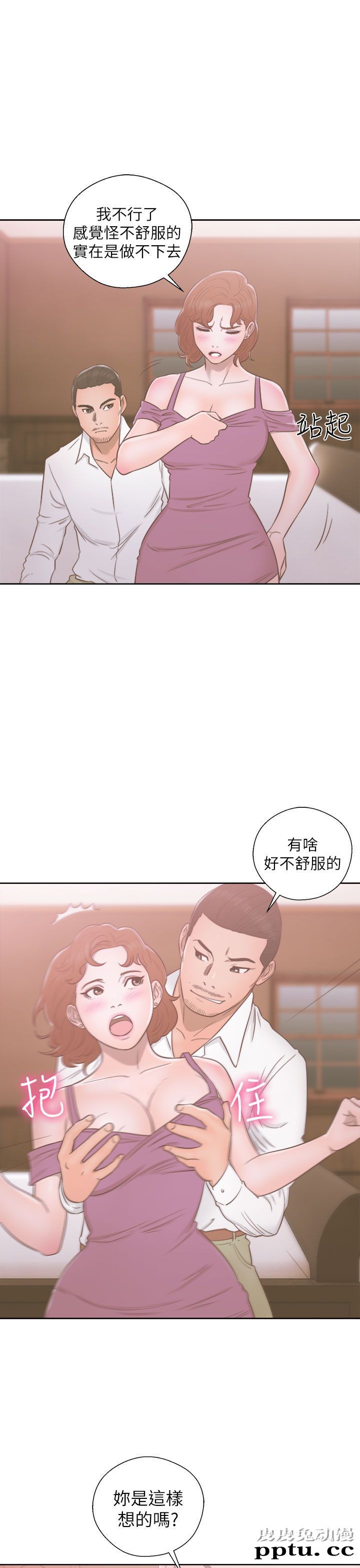 [韩漫] 解禁初始的快感 49-50 [71p]