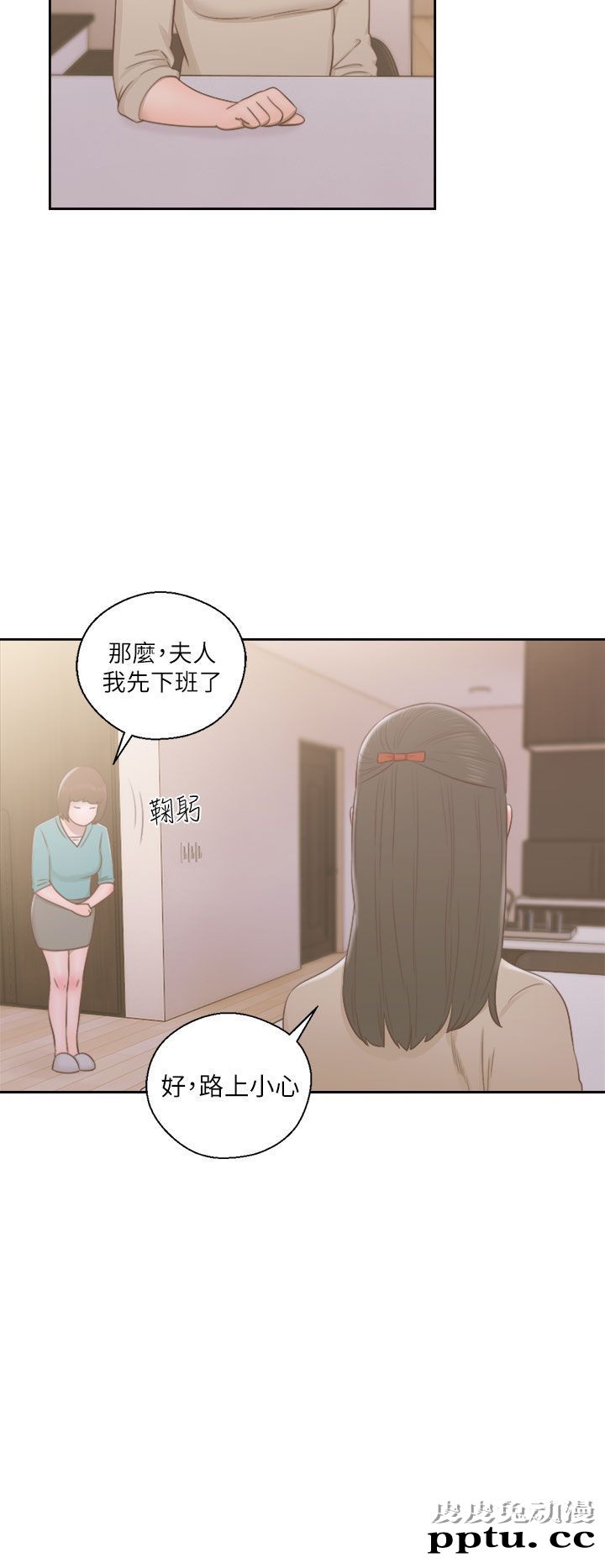 [韩漫] 解禁初始的快感 49-50 [71p]