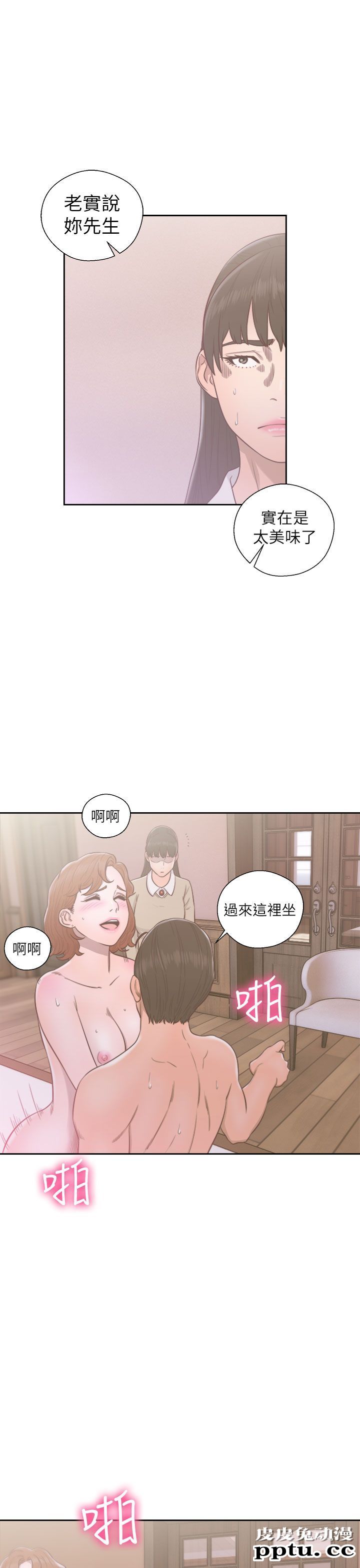 [韩漫] 解禁初始的快感 49-50 [71p]