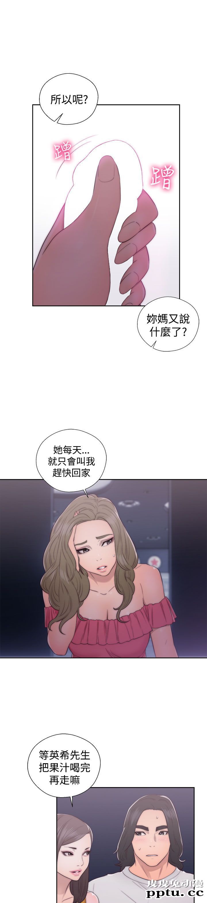 [韩漫] 解禁初始的快感 41-42 [74p]