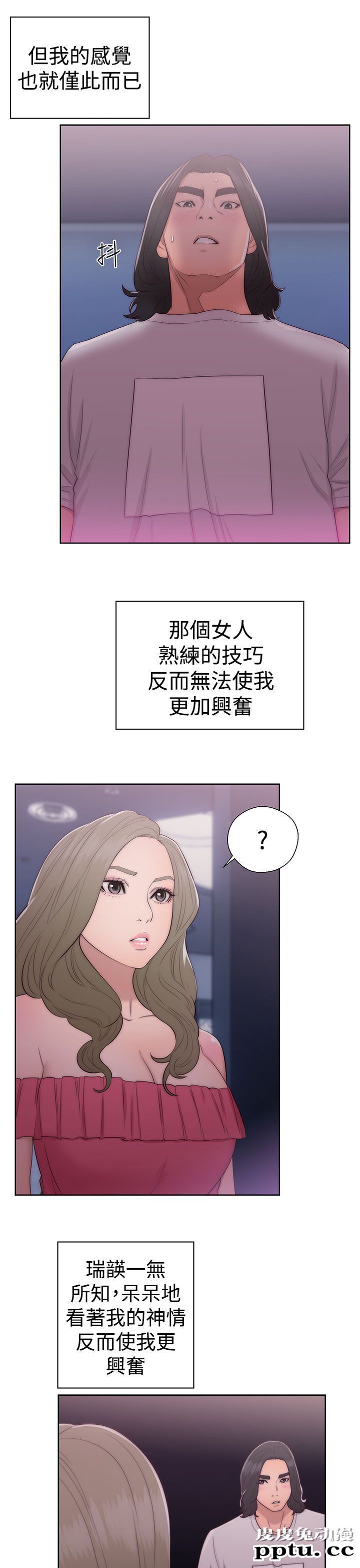 [韩漫] 解禁初始的快感 41-42 [74p]