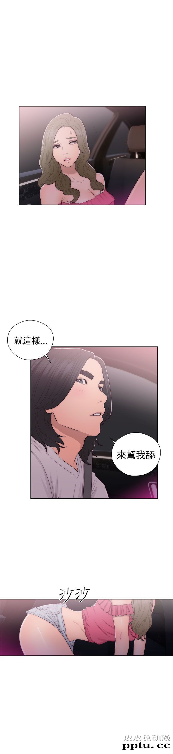 [韩漫] 解禁初始的快感 41-42 [74p]