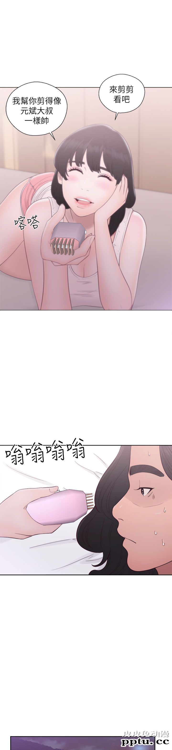 [韩漫] 解禁初始的快感 44 [37p]