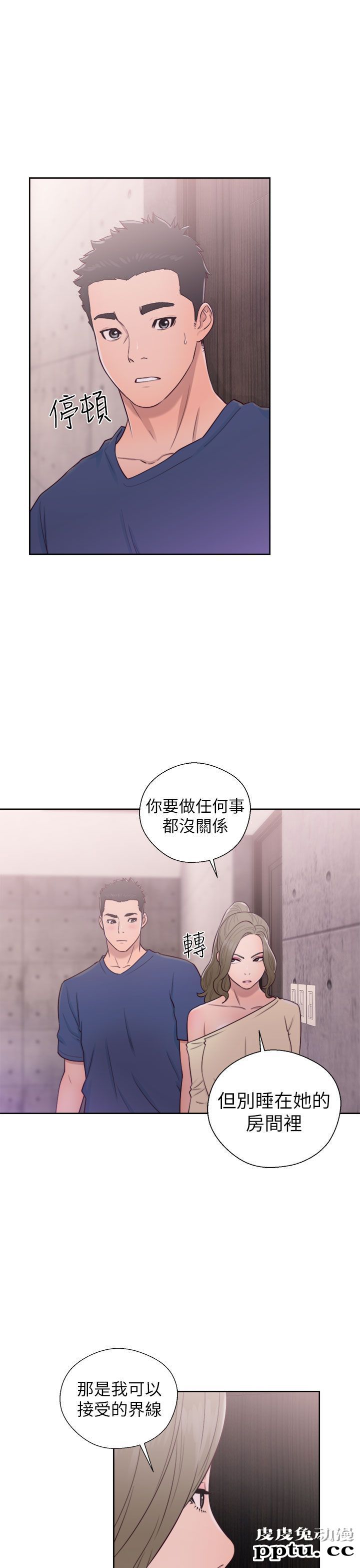 [韩漫] 解禁初始的快感 44 [37p]