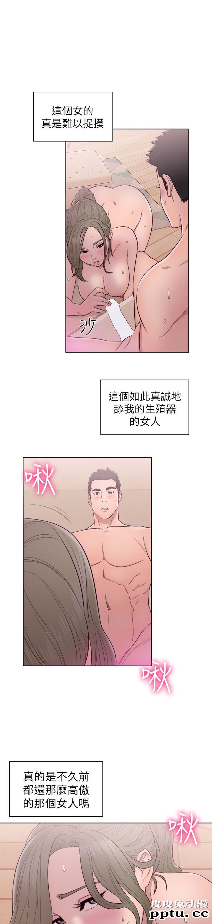 [韩漫] 解禁初始的快感 45-46 [73p]