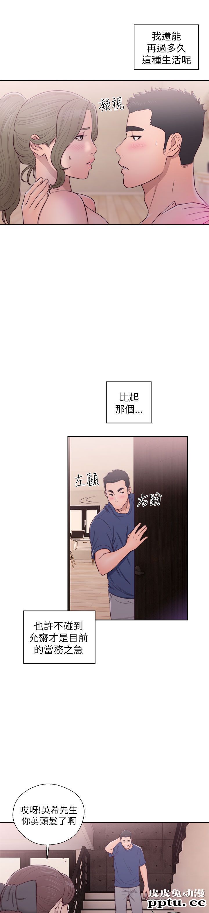 [韩漫] 解禁初始的快感 45-46 [73p]