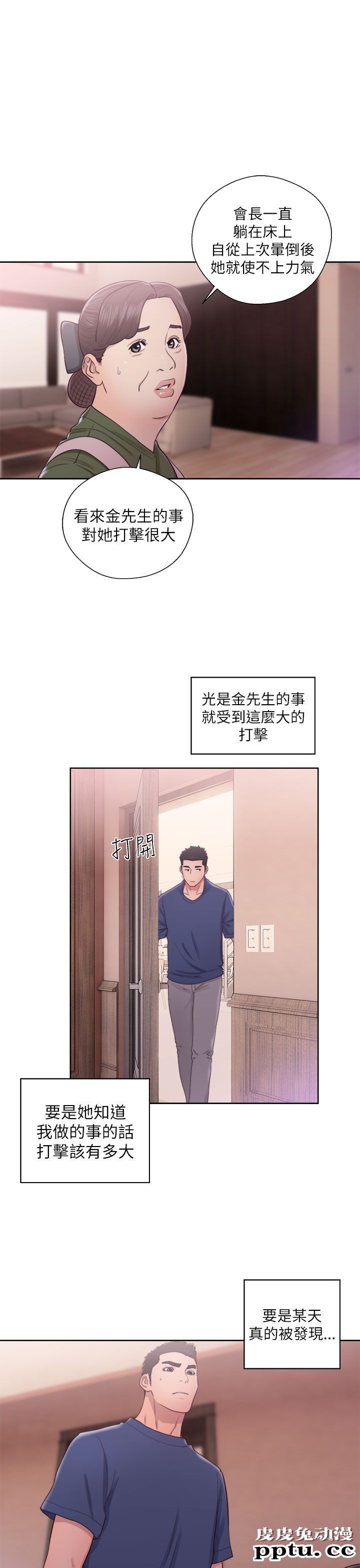 [韩漫] 解禁初始的快感 45-46 [73p]