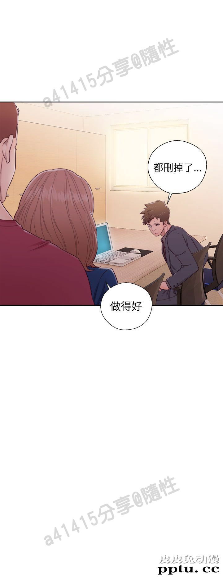 [韩漫] 解禁初始的快感 45-46 [73p]
