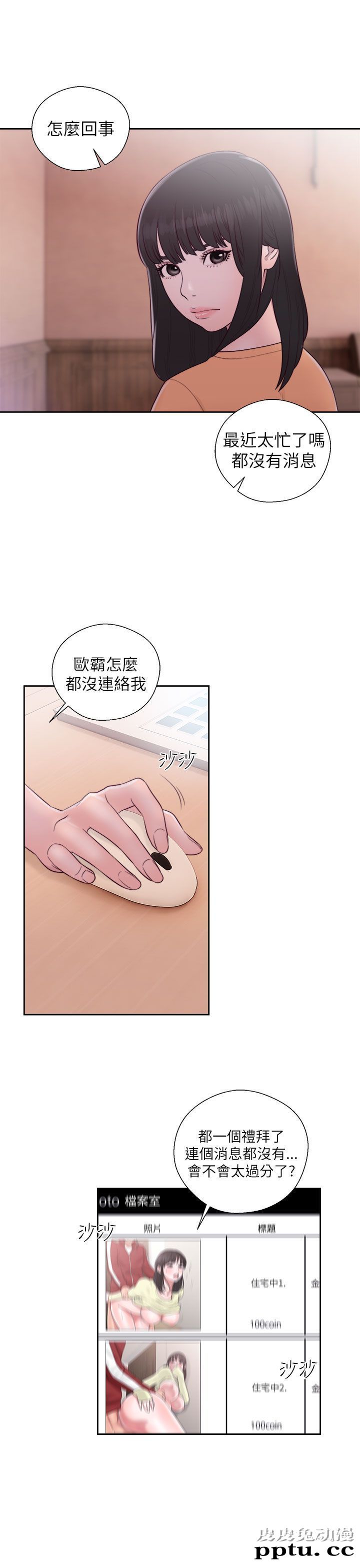 [韩漫] 解禁初始的快感 45-46 [73p]