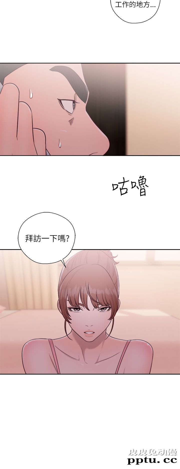 [韩漫] 解禁初始的快感 45-46 [73p]
