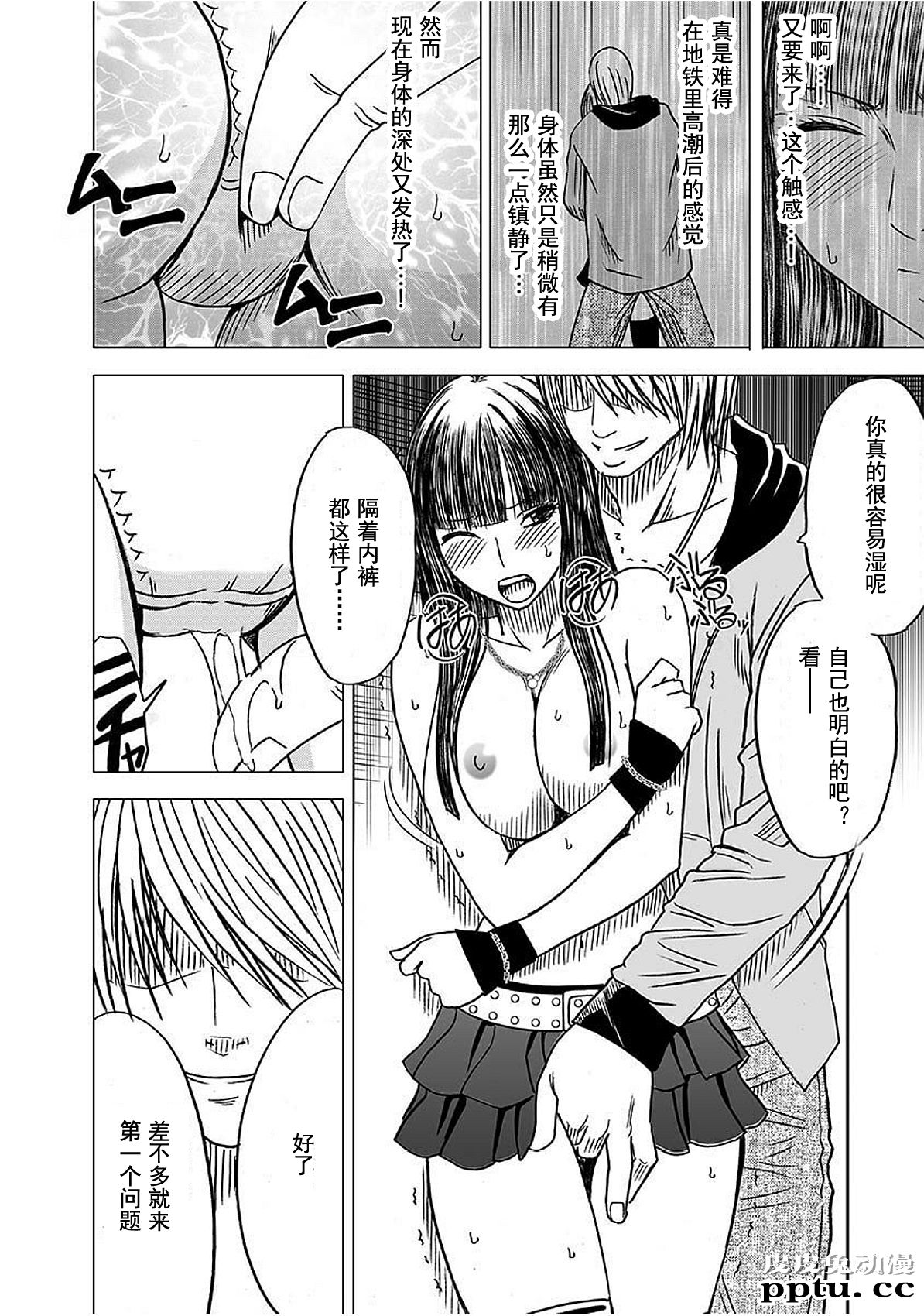 [单行本] 焦糖般的香甜性爱 上 [98p]