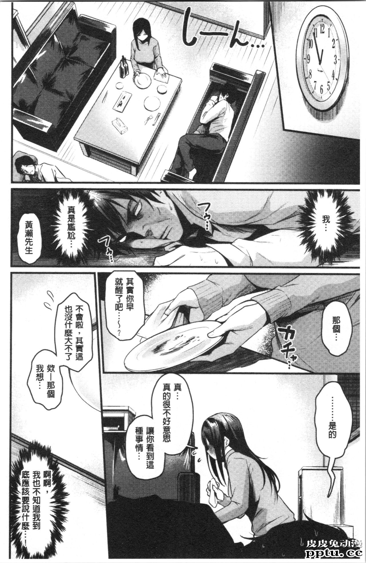[单行本] 发情的学园祭 下 [95p]