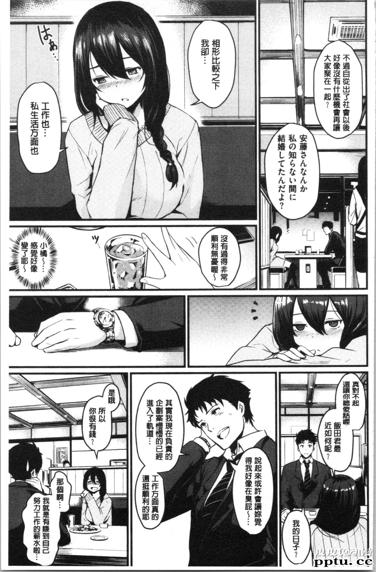 [单行本] 发情的学园祭 下 [95p]
