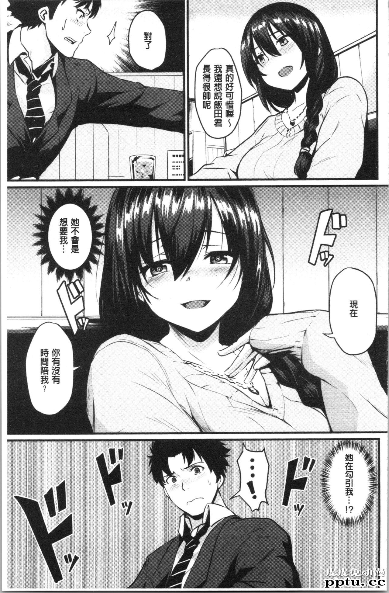 [单行本] 发情的学园祭 下 [95p]