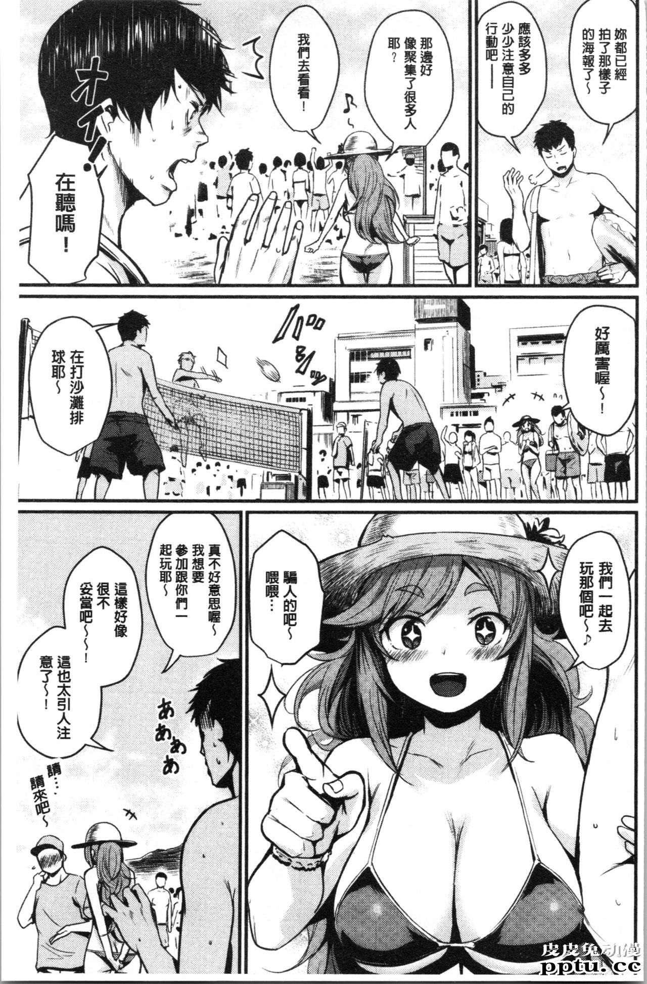 [单行本] 发情的学园祭 下 [95p]