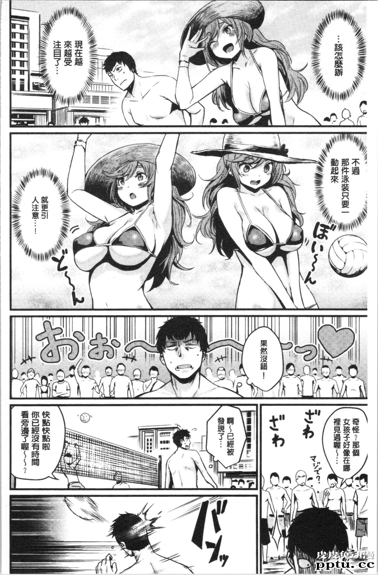[单行本] 发情的学园祭 下 [95p]