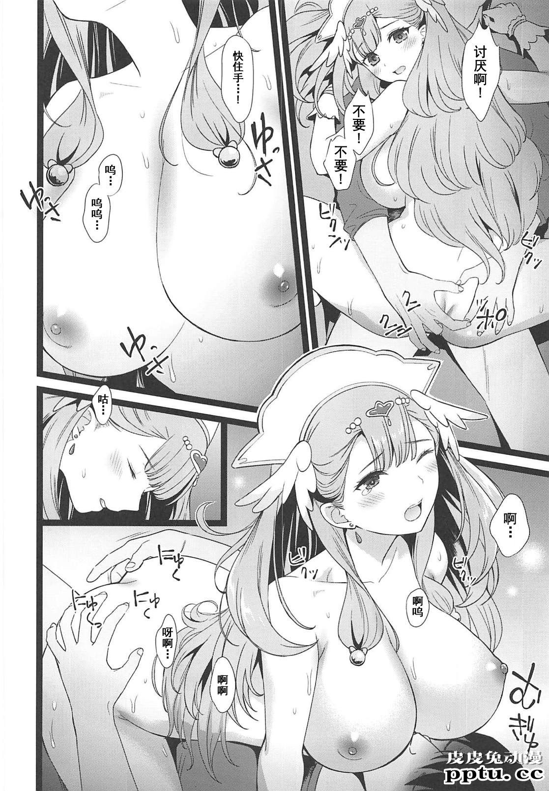 [动漫同人/拥抱！光之美少女] BAD HUG [54p]