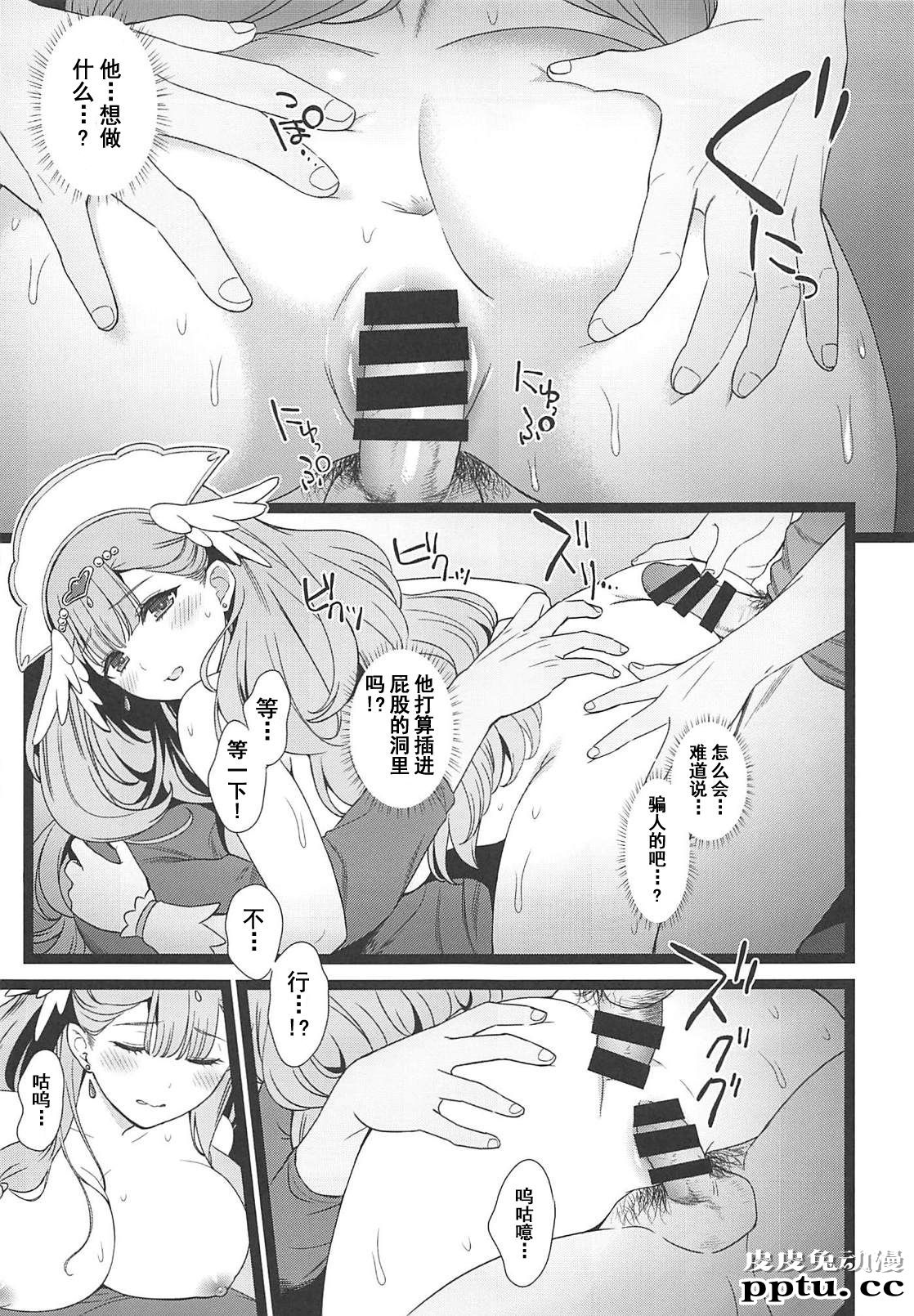 [动漫同人/拥抱！光之美少女] BAD HUG [54p]