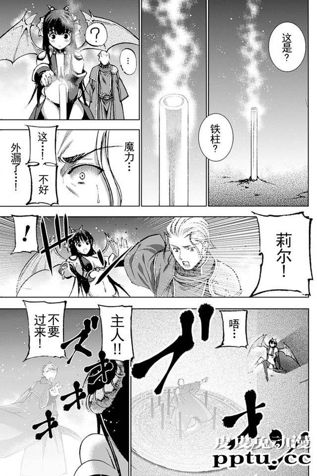 [商业漫画] 魔王の始め方13-16 [98P]