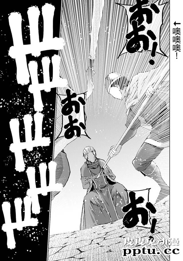 [商业漫画] 魔王の始め方13-16 [98P]