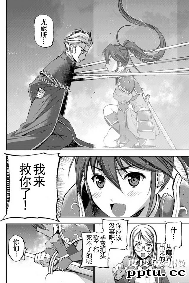 [商业漫画] 魔王の始め方13-16 [98P]