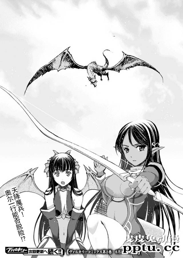 [商业漫画] 魔王の始め方13-16 [98P]