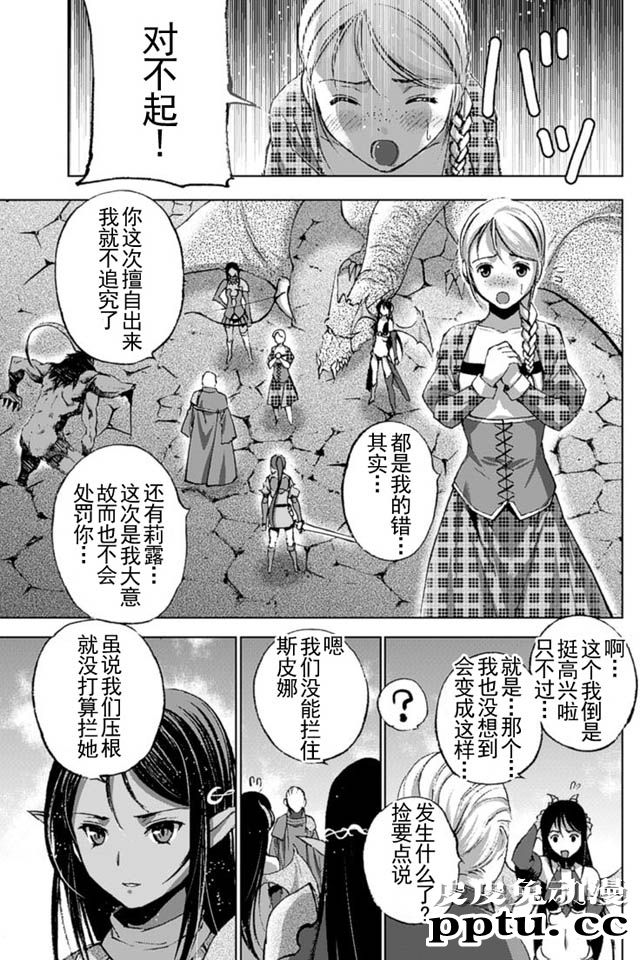 [商业漫画] 魔王の始め方13-16 [98P]