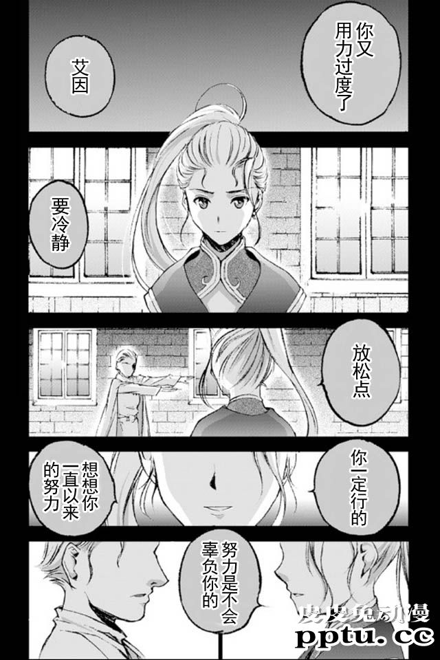 [商业漫画] 魔王の始め方17-18 [54P]