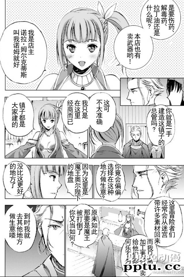 [商业漫画] 魔王の始め方17-18 [54P]