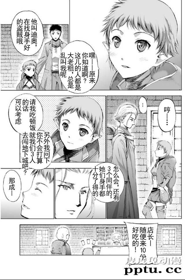 [商业漫画] 魔王の始め方17-18 [54P]