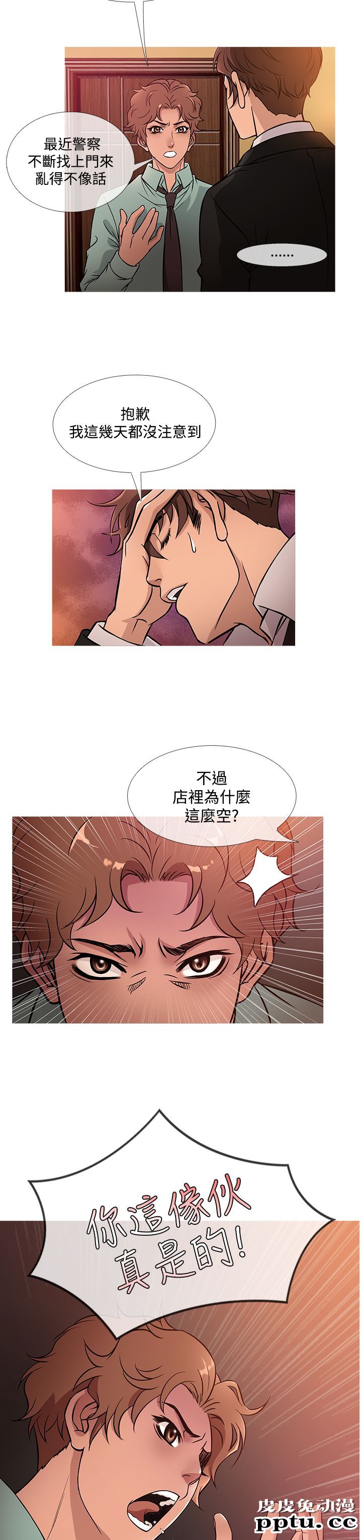 [韩漫] Heaven 41-44 [82P]