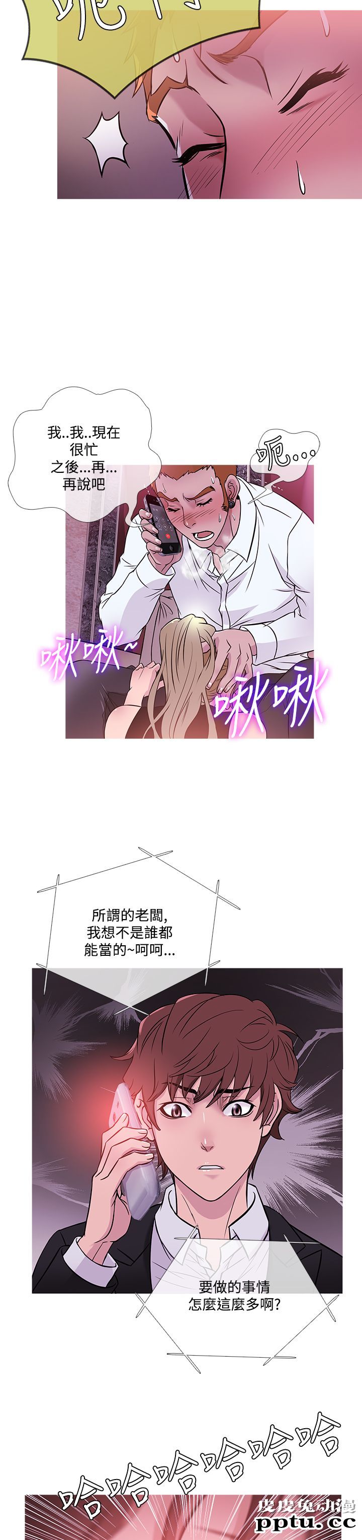 [韩漫] Heaven 41-44 [82P]