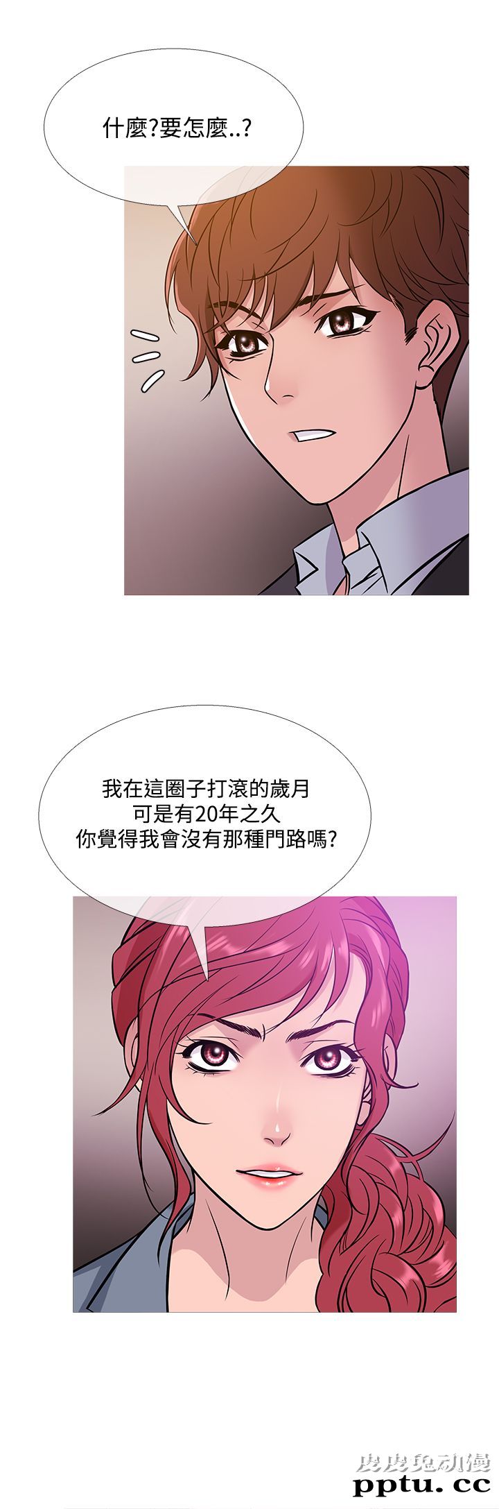 [韩漫] Heaven 41-44 [82P]