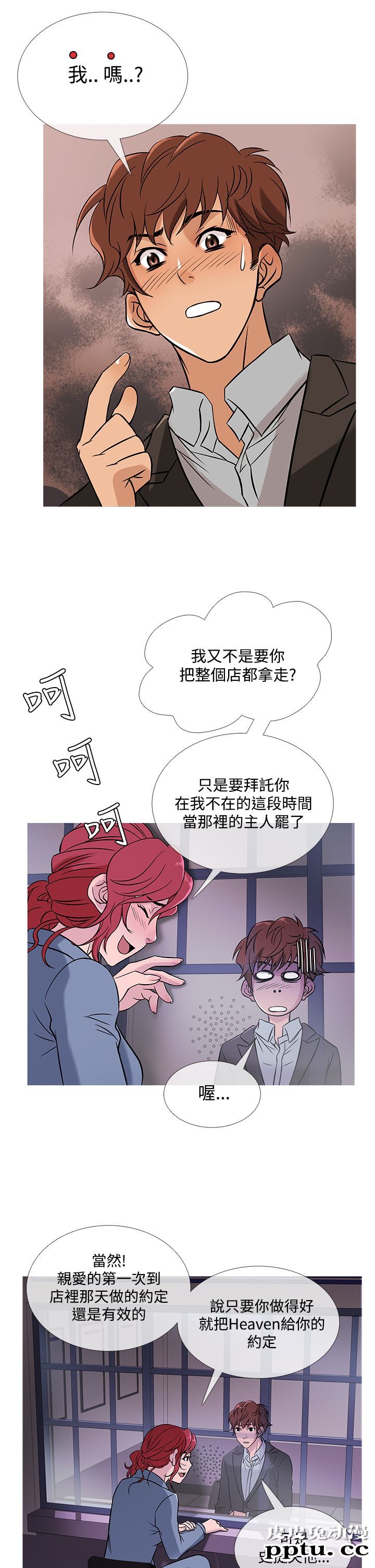 [韩漫] Heaven 41-44 [82P]