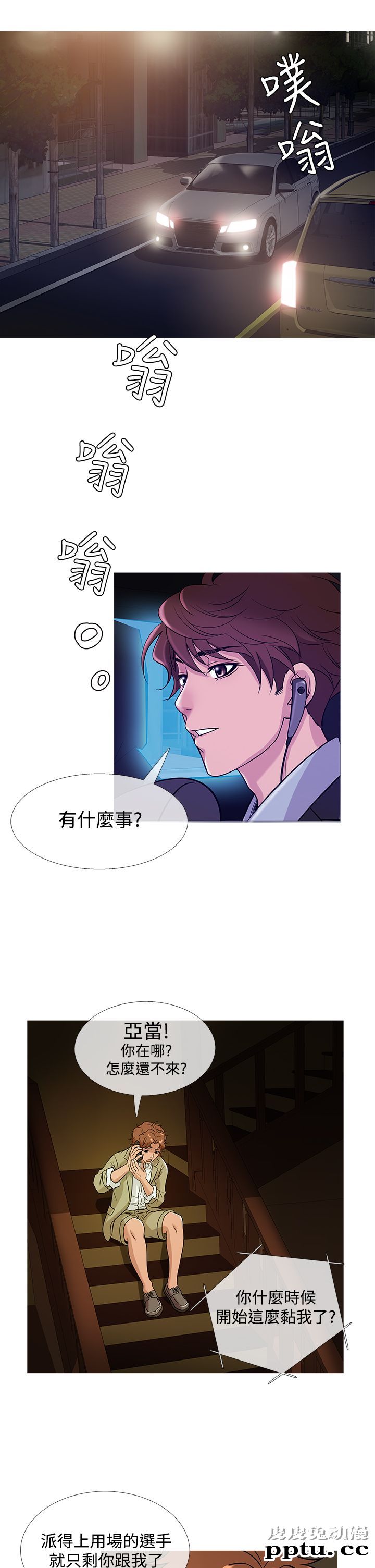 [韩漫] Heaven 41-44 [82P]