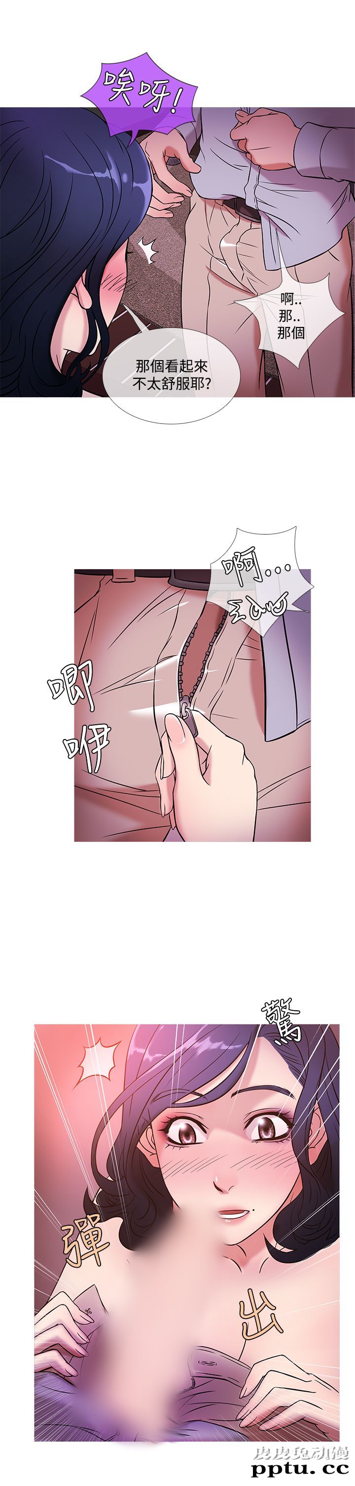 [韩漫] Heaven 41-44 [82P]