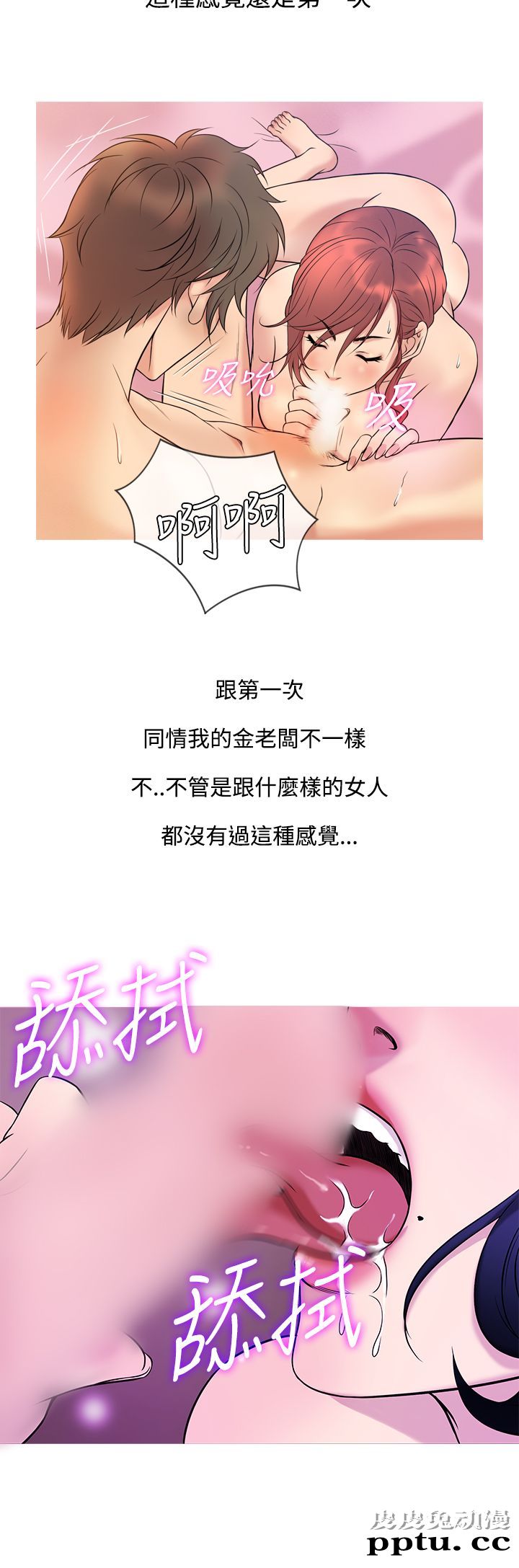 [韩漫] Heaven 41-44 [82P]