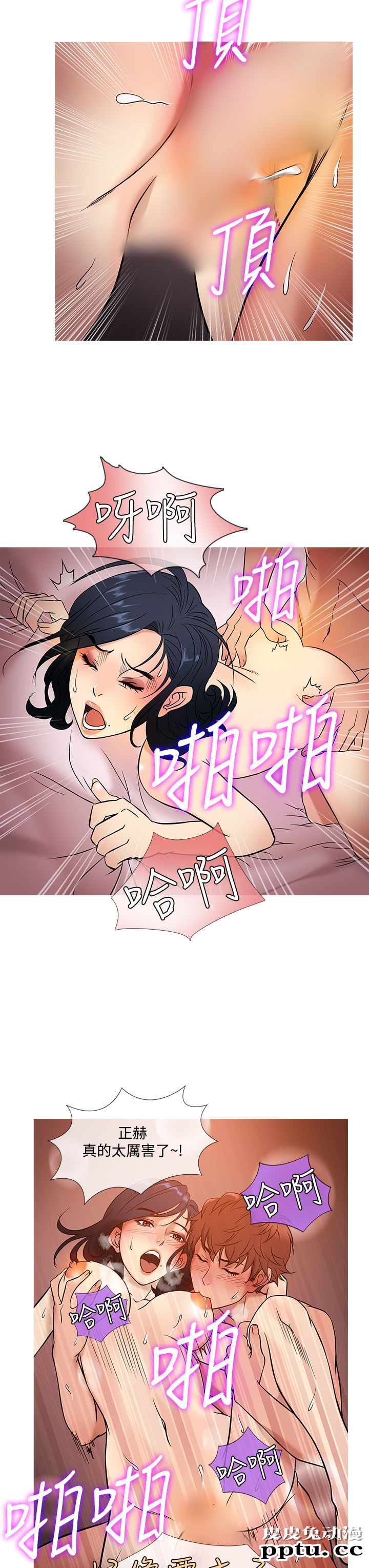 [韩漫] Heaven 41-44 [82P]