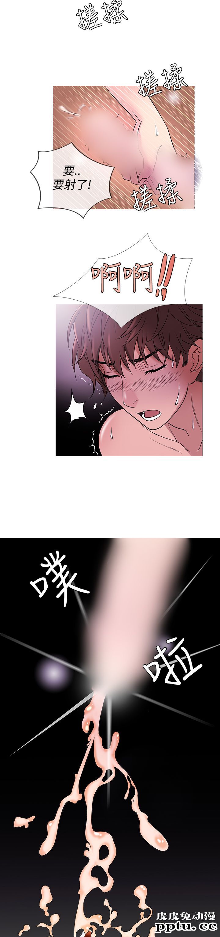 [韩漫] Heaven 41-44 [82P]