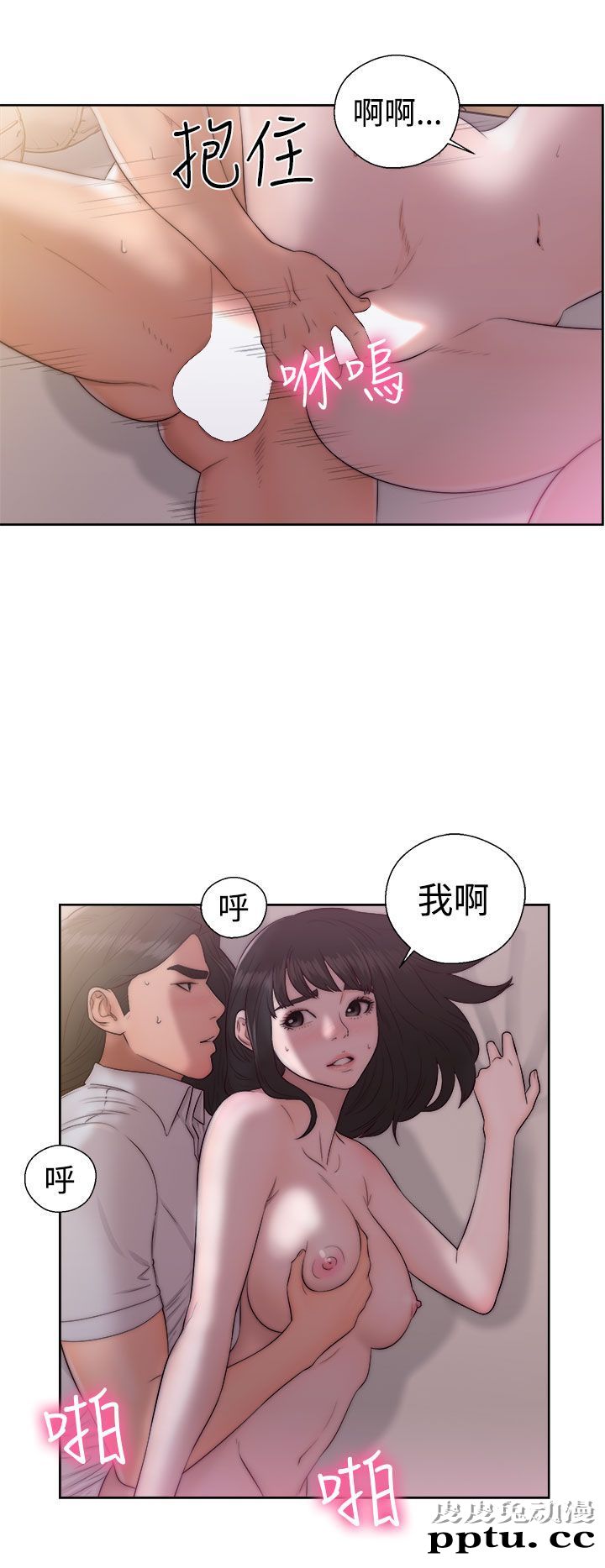 [韩漫] 解禁初始的快感 37-38 [74p]