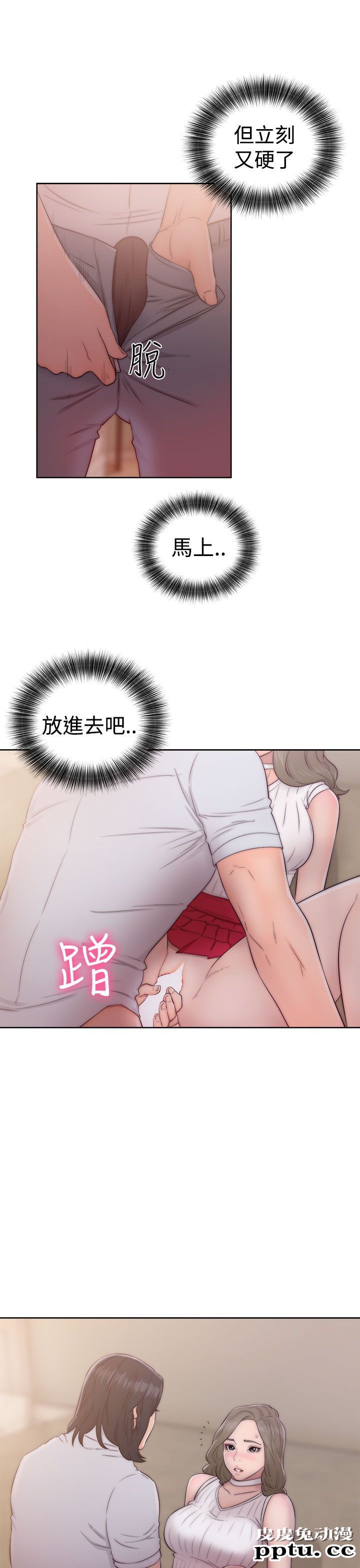 [韩漫] 解禁初始的快感 37-38 [74p]