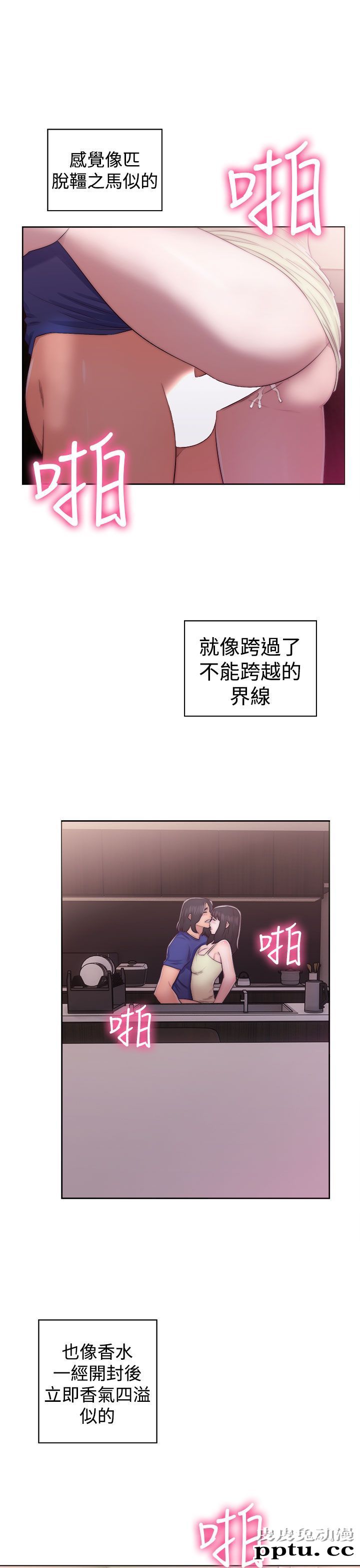 [韩漫] 解禁初始的快感 39-40 [71p]