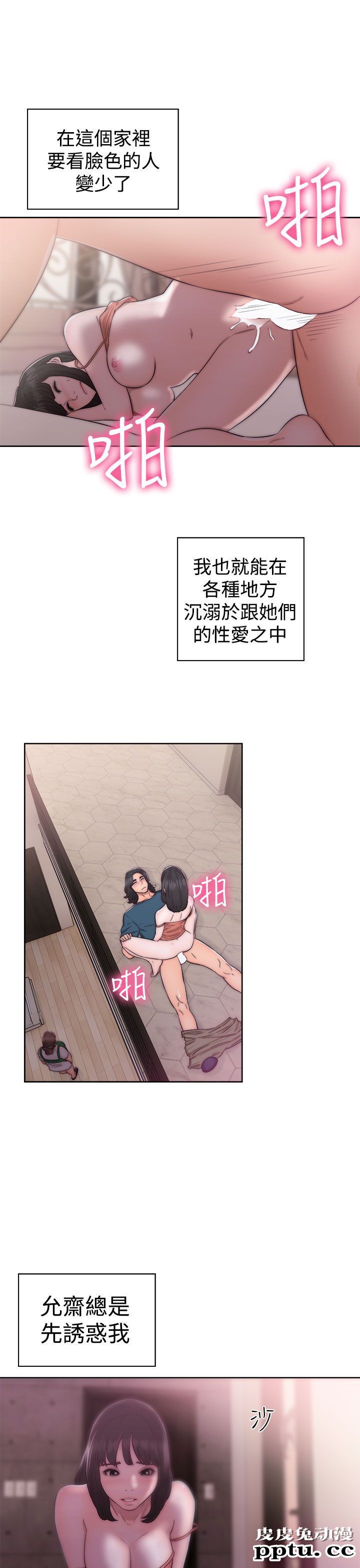 [韩漫] 解禁初始的快感 39-40 [71p]