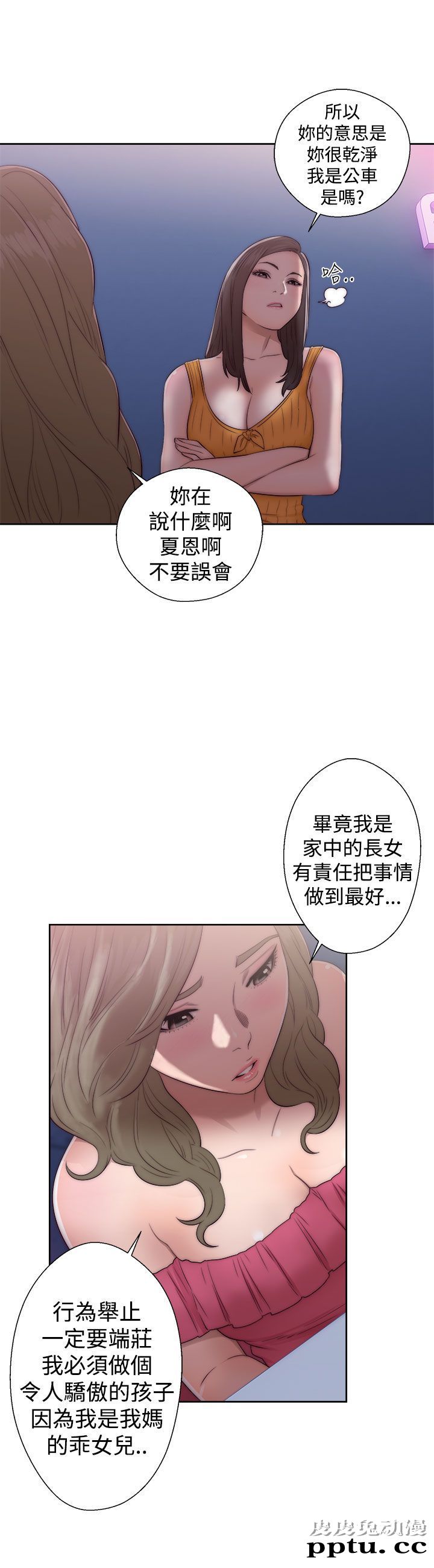 [韩漫] 解禁初始的快感 39-40 [71p]