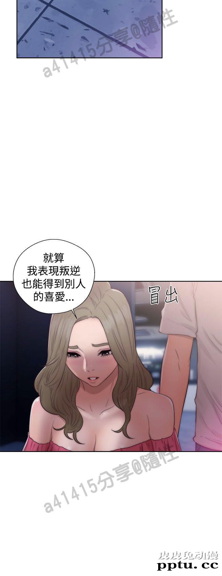 [韩漫] 解禁初始的快感 39-40 [71p]