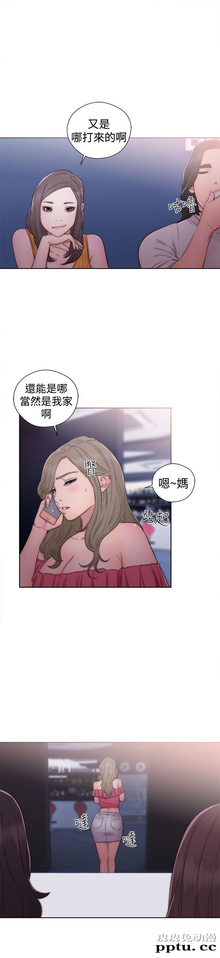 [韩漫] 解禁初始的快感 39-40 [71p]