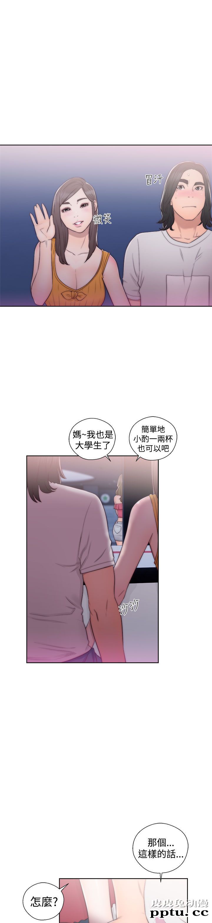 [韩漫] 解禁初始的快感 39-40 [71p]