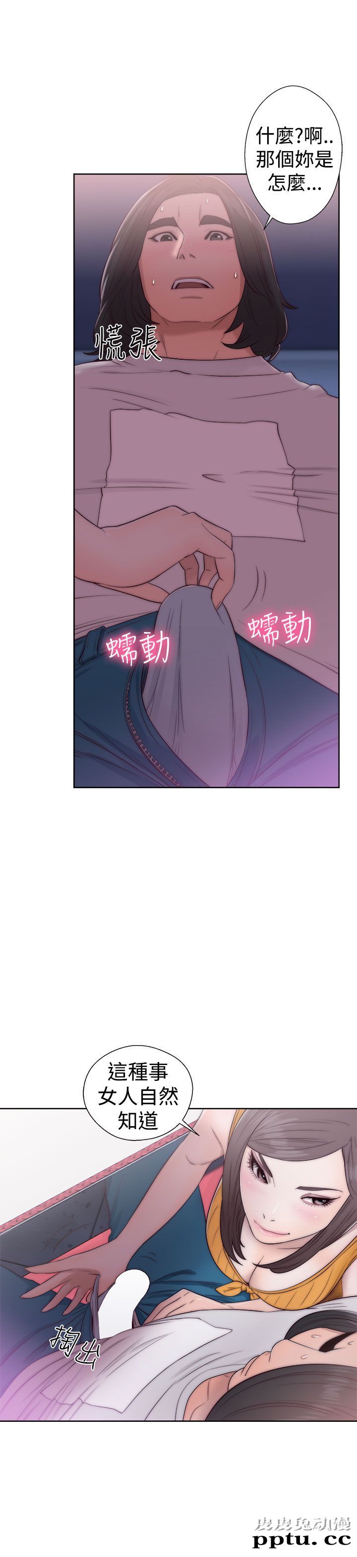 [韩漫] 解禁初始的快感 39-40 [71p]