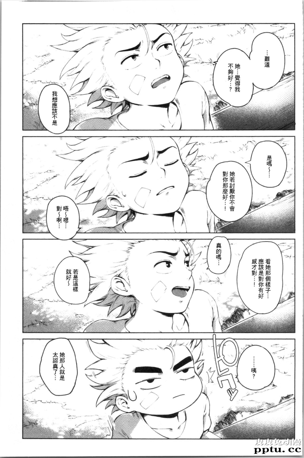 [单行本] 堕落工作系女子 下 [54p]